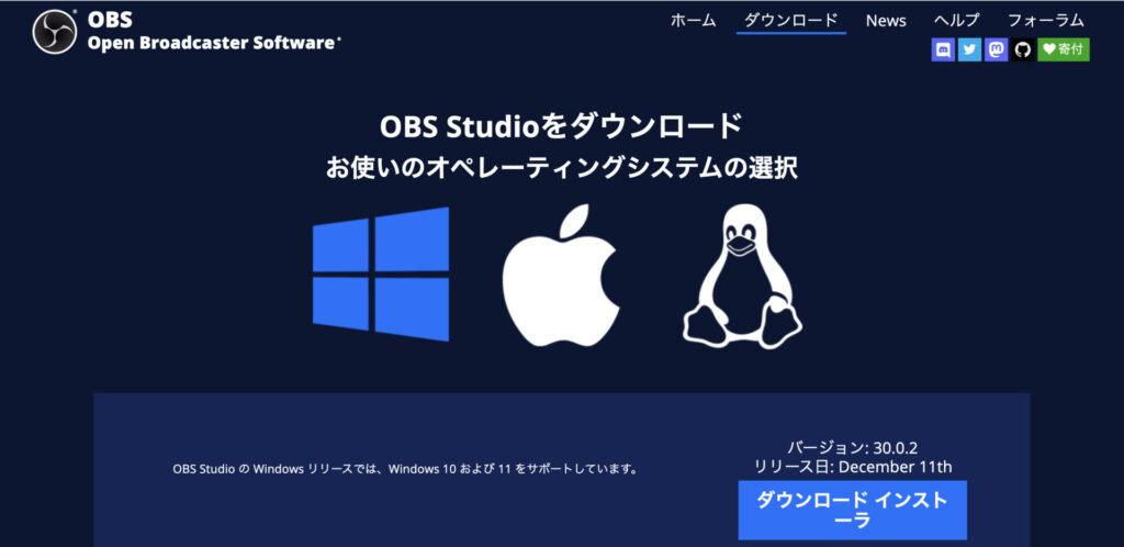 OBSの公式サイトのダウンロードページ、Windowsを指定している画像