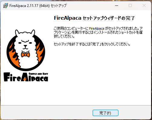 FireAlpacaのセットアップウィザードが完了した画像