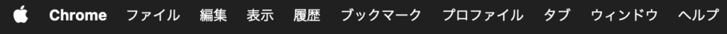 Chromeメニュー