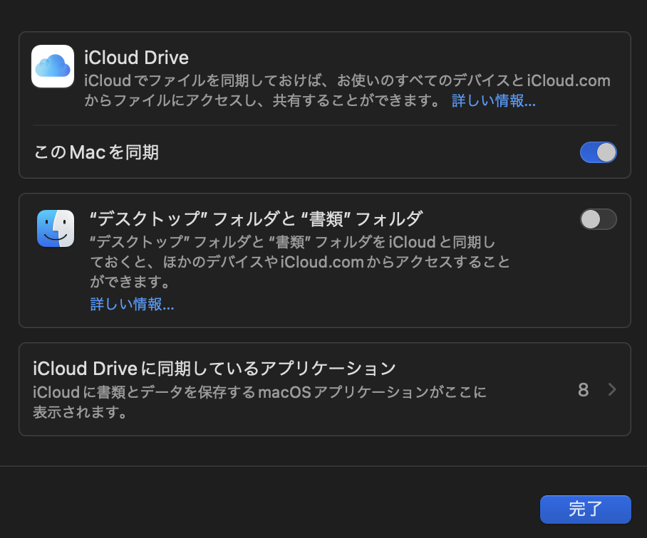 iCloud Drive