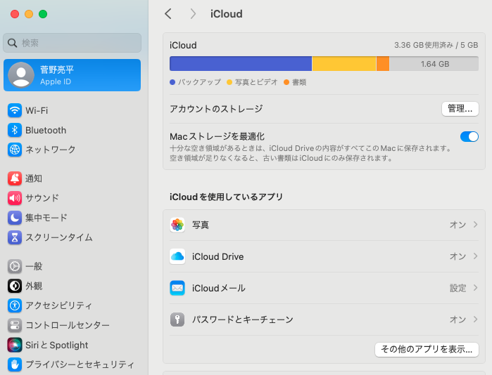 iCloud