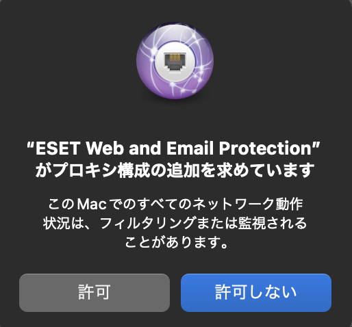 ESET Web and Email Protection